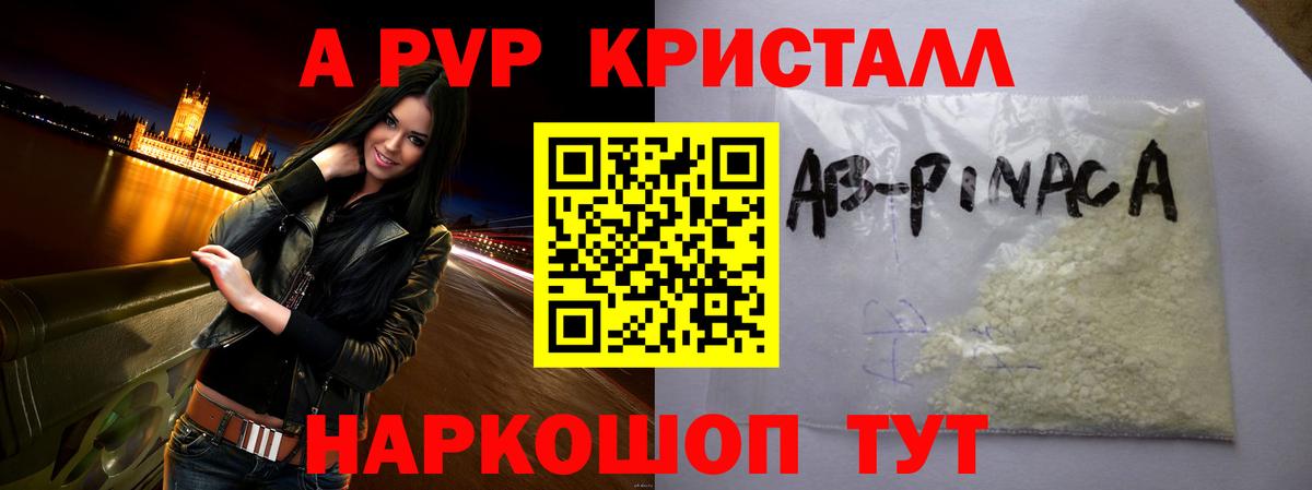 Качканар  Alfa_PVP СК КРИС  APVP СК  Alpha PVP СК КРИС  Вход с VPN 