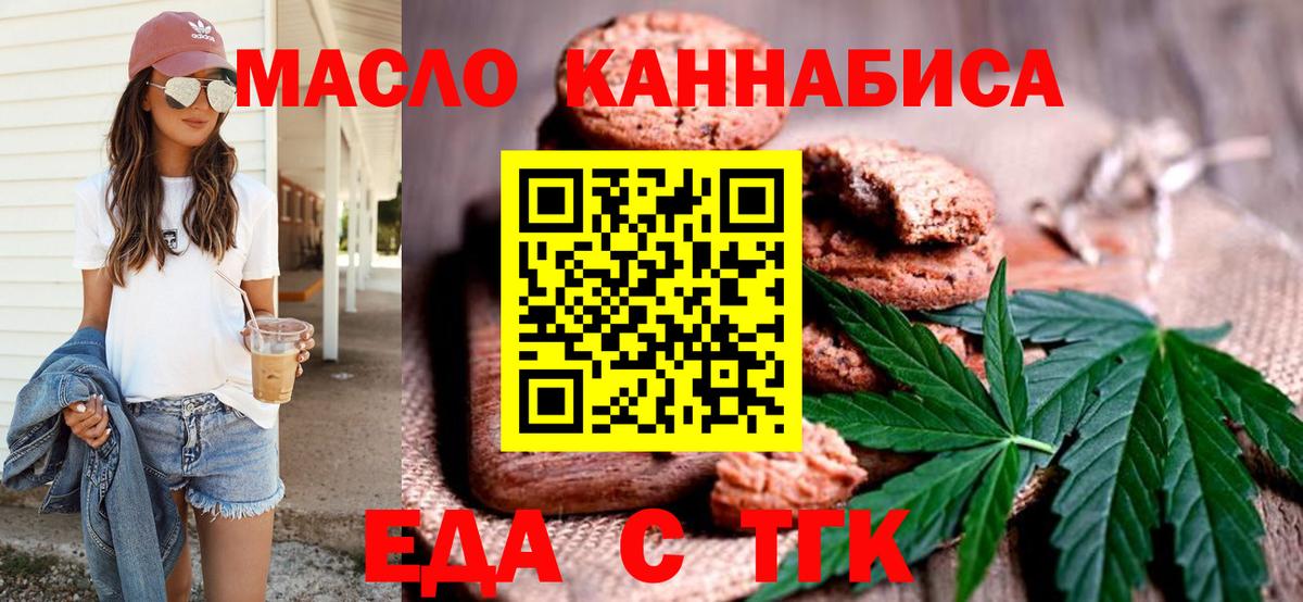 Canna-Cookies марихуана Качканар