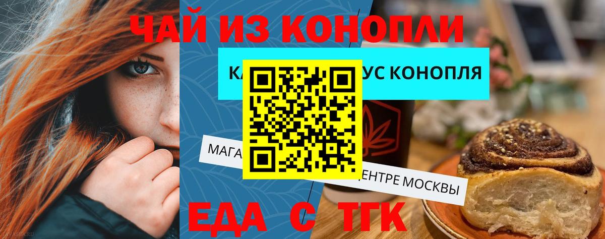 Печенье с ТГК марихуана  Вход с VPN  Качканар 