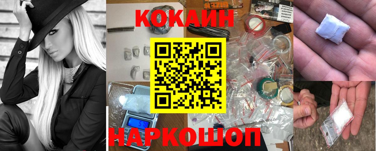 Кокаин 99% Качканар