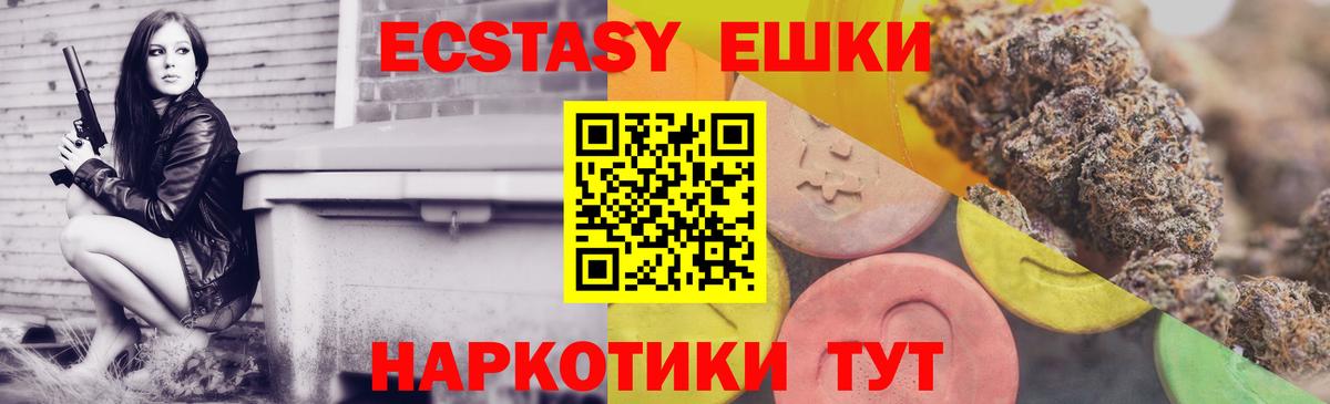 ЭКСТАЗИ Punisher  Ecstasy MDMA  Вход с VPN  Качканар 