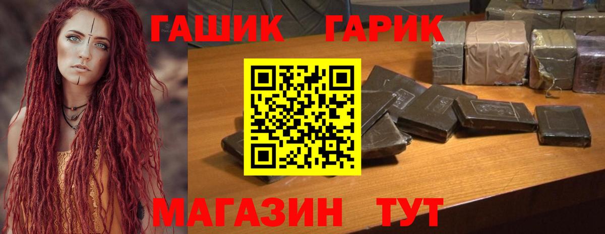 Гашиш убойный Качканар