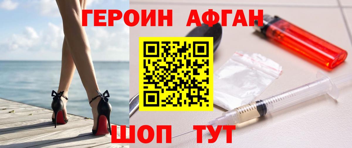 Качканар  Героин герыч  Героин  Вход с VPN 