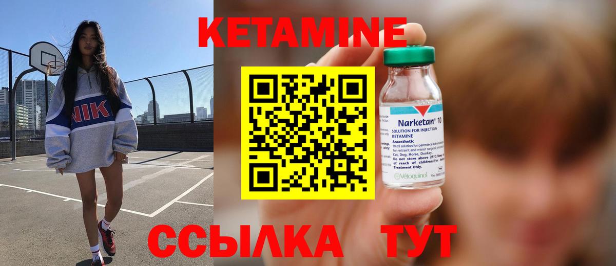 кракен вход  КЕТАМИН ketamine  КЕТАМИН VHQ  Вход с VPN  Качканар 