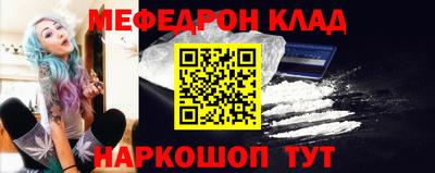 мефедрон VHQ Конаково