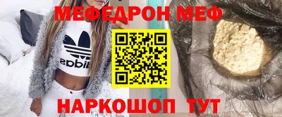 мефедрон VHQ Конаково