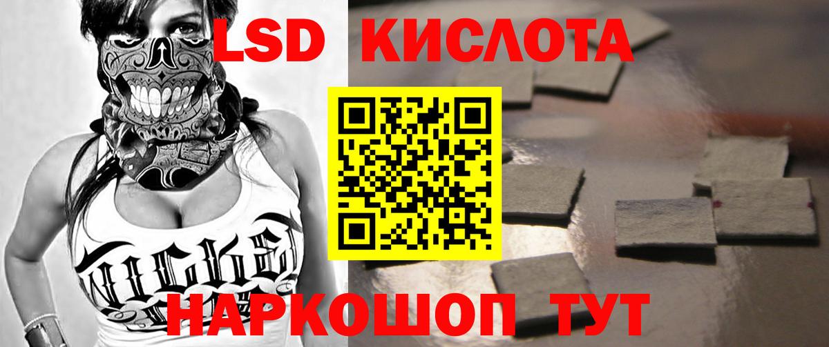 Лсд 25 экстази кислота  LSD-25 экстази  Качканар  ЛСД экстази ecstasy  Вход с VPN 