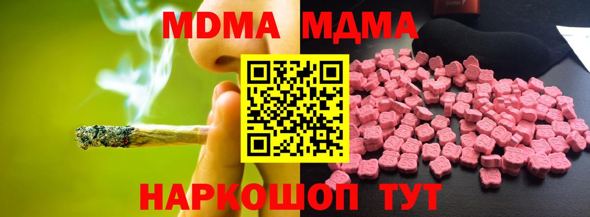 MDMA молли  МДМА Molly  МДМА  Качканар  Вход с VPN 