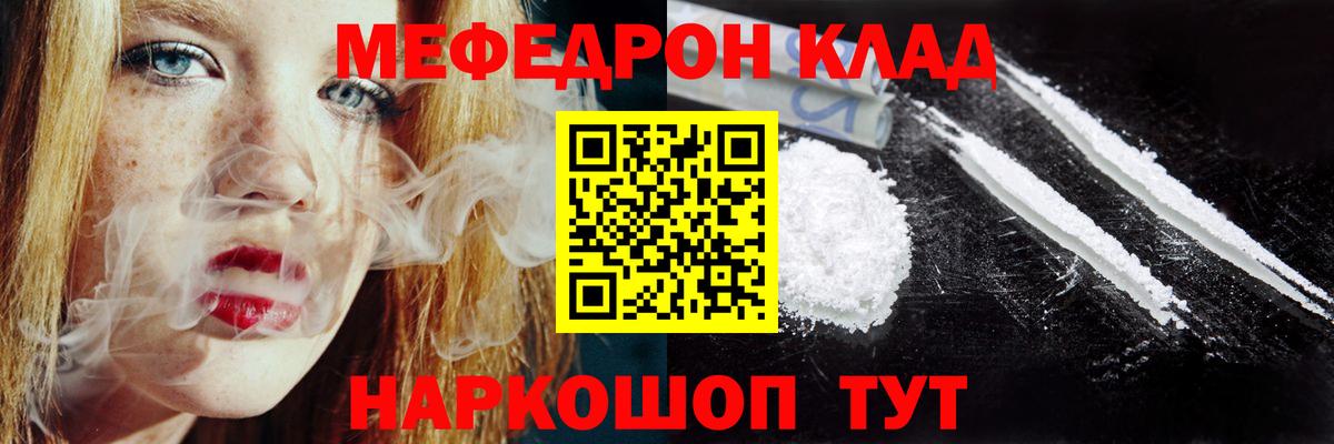 Мефедрон VHQ  Вход с VPN  МЯУ-МЯУ мука  Качканар 