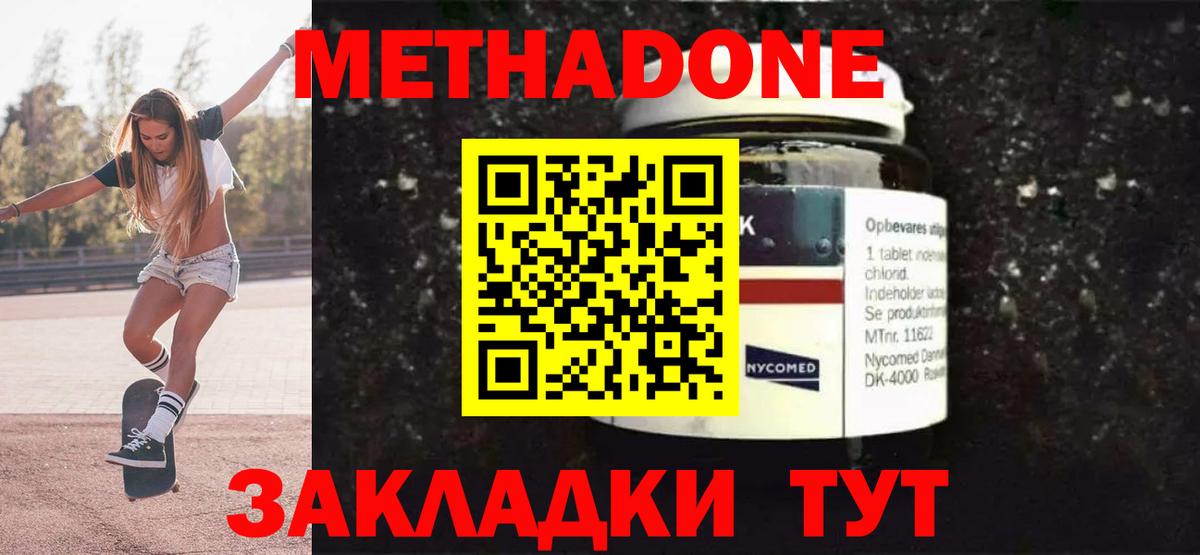 МЕТАДОН VHQ  hydra ссылки  МЕТАДОН белоснежный  Качканар  Вход с VPN 