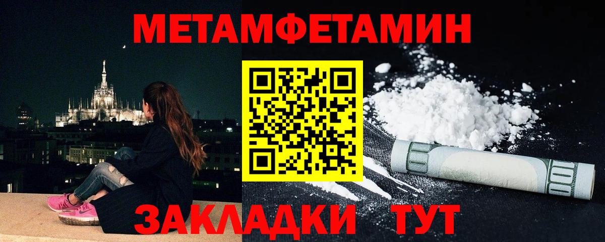 Первитин витя Качканар