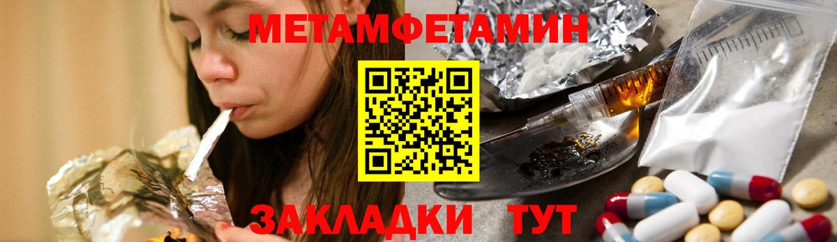 Качканар  Первитин Декстрометамфетамин 99.9%  Вход с VPN  Первитин Декстрометамфетамин 99.9% 