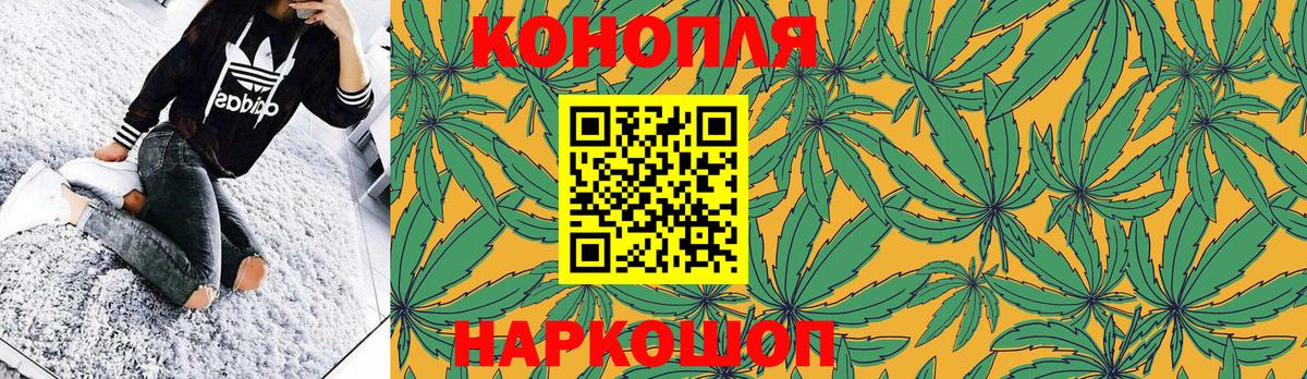 Шишки марихуана MAZAR  Вход с VPN  Качканар  МАРИХУАНА Ganja  Шишки марихуана Amnesia  Бошки Шишки LSD WEED 